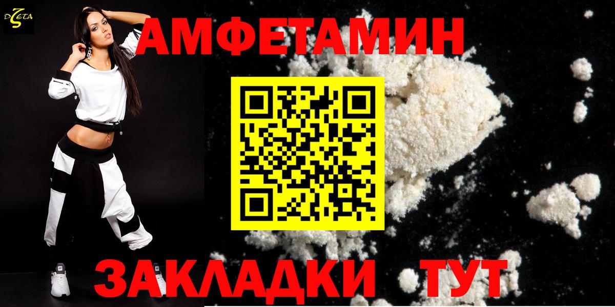 Амфетамин Premium  Вход с VPN  Amphetamine  Сунжа 
