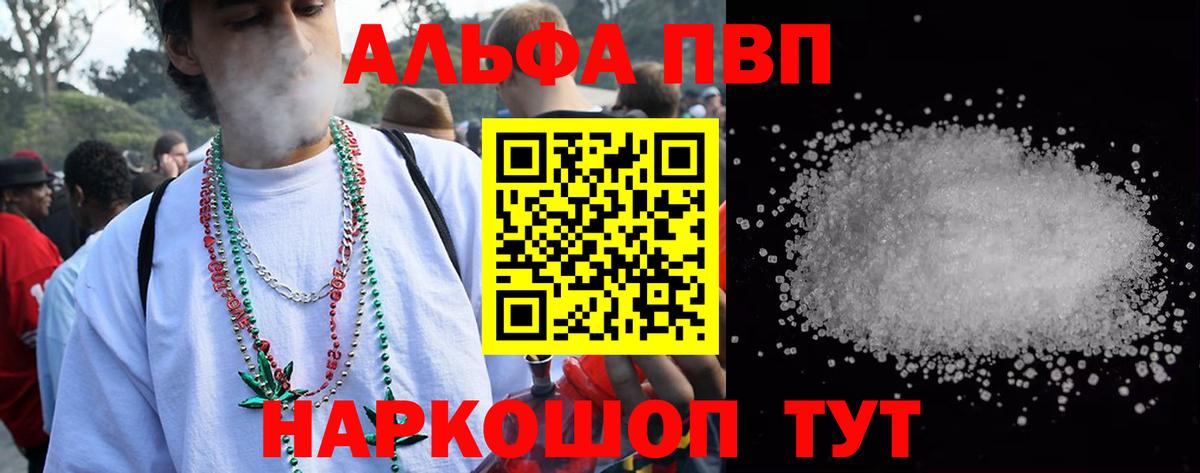 A PVP VHQ Сунжа