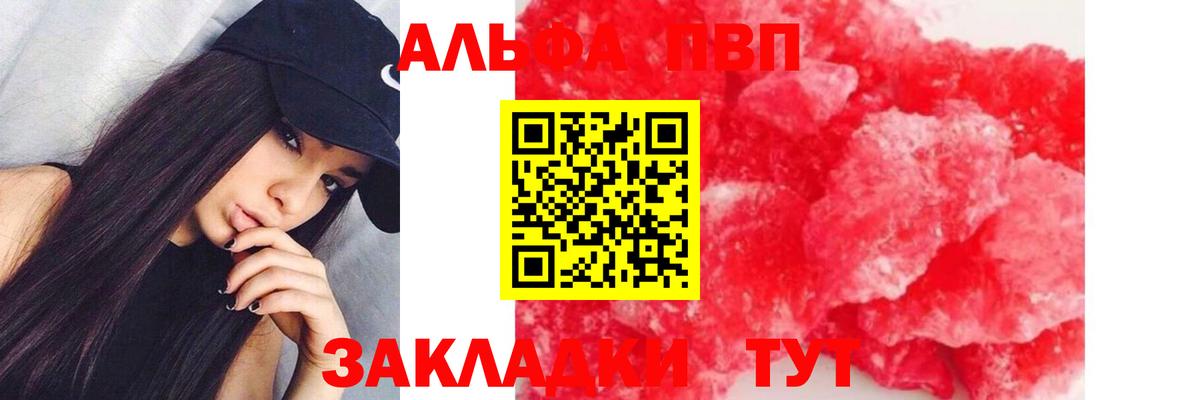 Alfa_PVP СК  Вход с VPN  APVP  Сунжа  цена   А ПВП кристаллы  А ПВП мука 