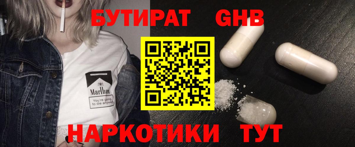 Сунжа  БУТИРАТ Butirat  Бутират  Вход с VPN 