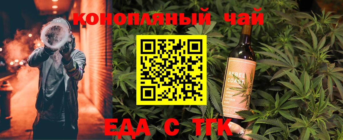 Печенье с ТГК конопля  Вход с VPN  Сунжа 