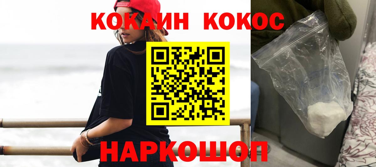COCAIN Колумбийский Сунжа