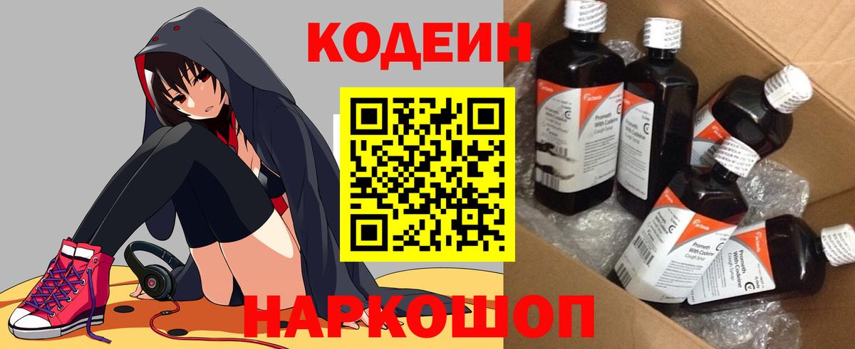 Сунжа  Кодеиновый сироп Lean Purple Drank  Вход с VPN 