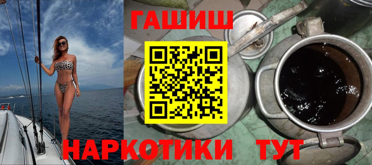 ГАШ гашик Сунжа