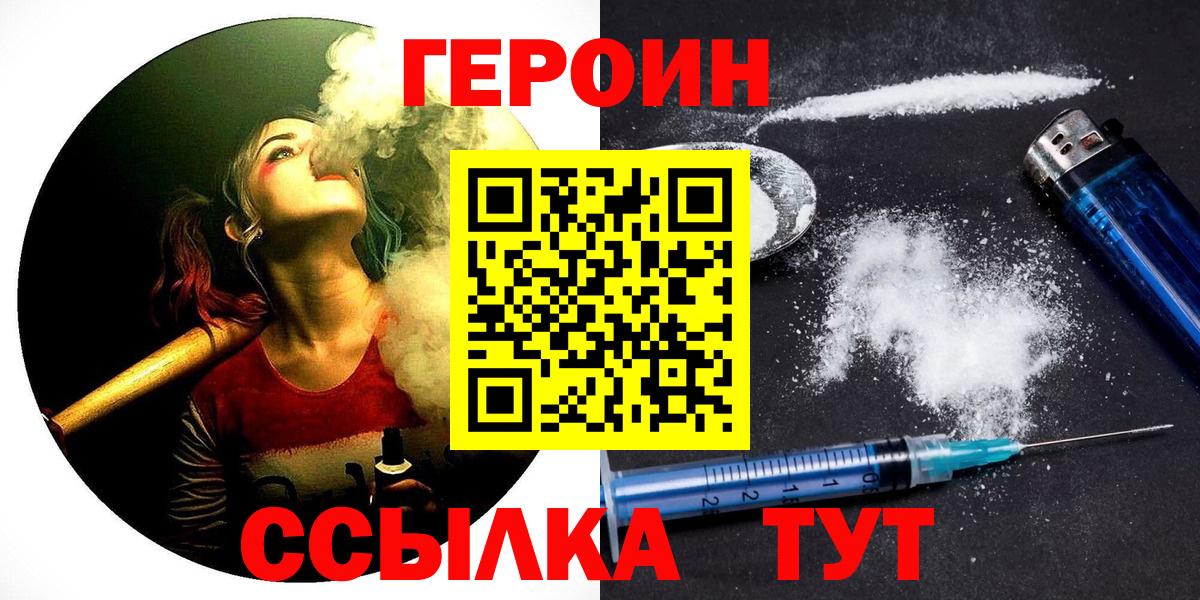 ГЕРОИН белый Сунжа