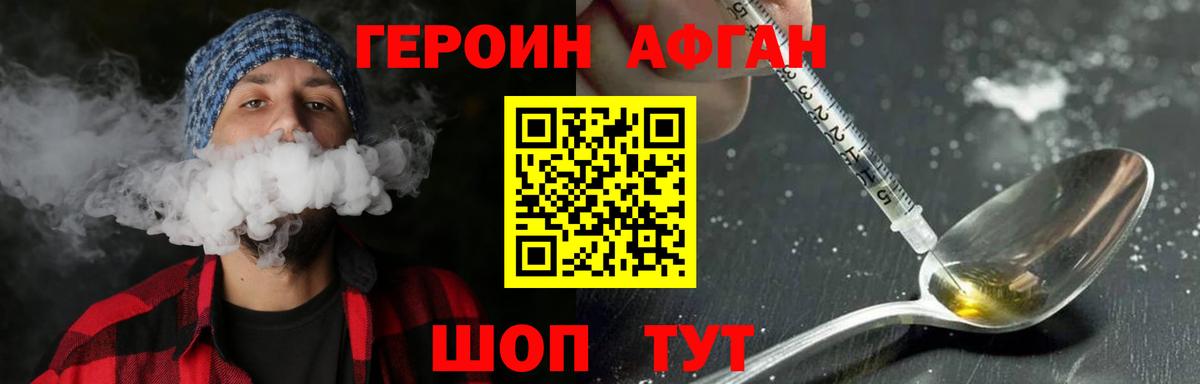 Сунжа  ГЕРОИН VHQ  Вход с VPN 