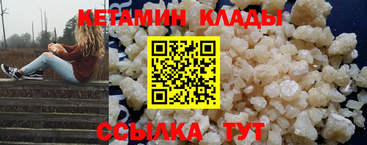 Кетамин ketamine  Вход с VPN  Сунжа 