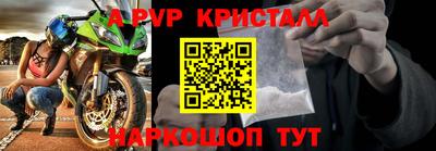 a pvp Пушкино