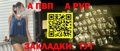 a pvp Пушкино