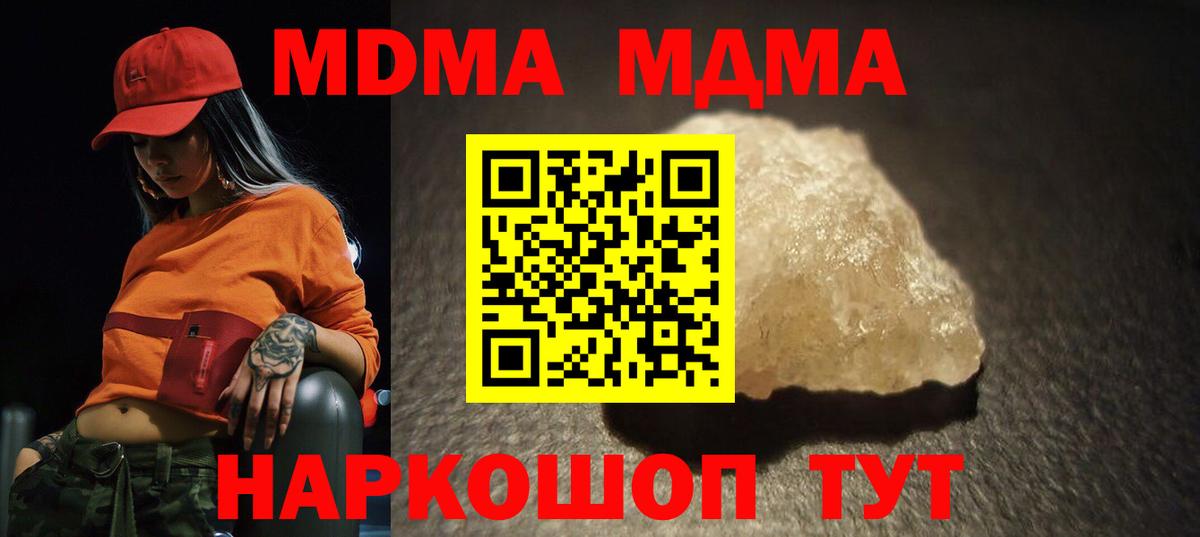 Сунжа  MDMA VHQ  МДМА VHQ  MDMA  Вход с VPN 