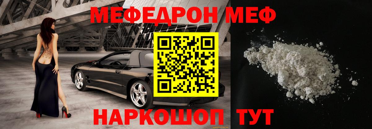 Мефедрон мука Сунжа