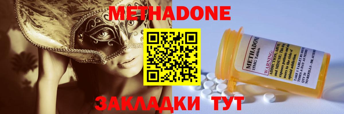 Сунжа  Метадон кристалл  Метадон белоснежный  Вход с VPN 